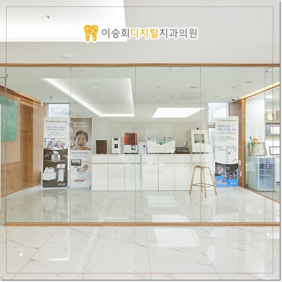 동래치과