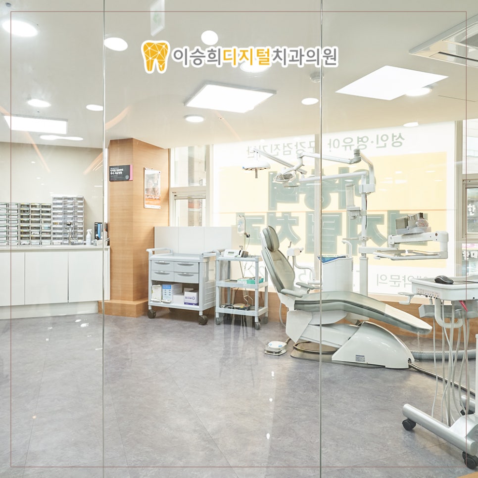 동래치과