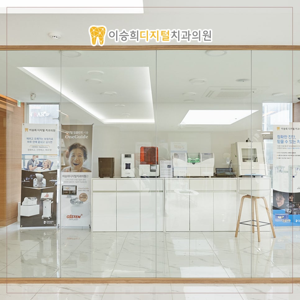 동래치과